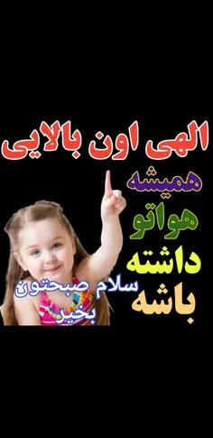 سلام دوستان گلم آبجیا و داداشای دوس داشتنی خیلی خوش اومدم