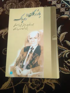 امروز سالروز درگذشت مهندس بازرگان. مردی که در روزگار تندر