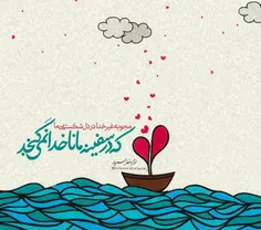 ❤  را بـه خـدا بـسـپـار...