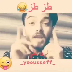 طززززززز جتی طززررر😁😊