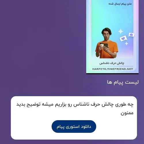 عام بله میشع