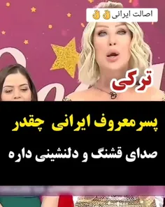 اجرای زیبا از ی ایرانی که ترکا رو شوکه کرد ابراهیم اسماعی
