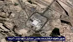🎥 تصویر ماهواره خیام از مسجد جمکران