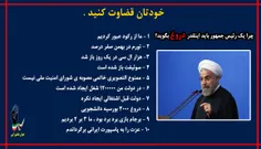 1) روحانی در دیدار دست اندرکاران اجرای طرح سرشماری: 