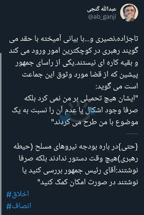 🔺 نقل قول عبدالله گنجی از خاتمی درباره نحوه ورود رهبری به