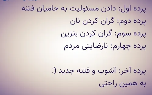 ان شاءالله که اینطور نباشه...