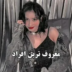 معروف ترینا