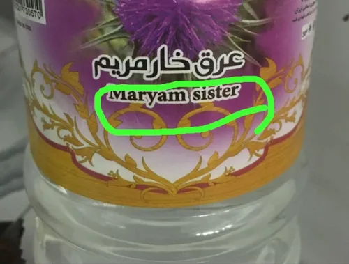 بحران ترجمه 😂