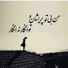 کاش از اول می دونستم