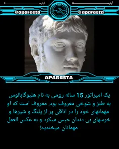 امپراتور 15 ساله رومی