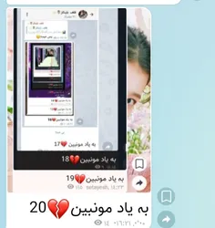 به یاد مونبین💔21