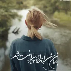 ما گنهکاریم ...آری جرم ما هم عاشقی است