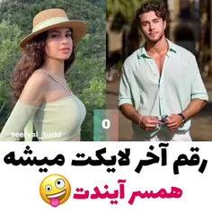 ببین کی میوفته بهت؟؟؟😶