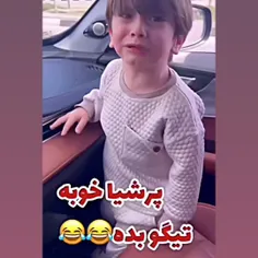 سهام تیگو با این ویدئو  فروریخت🤣🤣