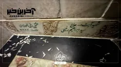 📸 *تصویری از محل دفن خادم الرضا شهید رئیسی در رواق دارالس