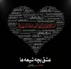 #عشق_بچه_شیعه_ها❤ ️