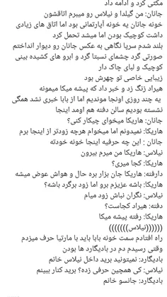 پارت ۲۱ مرهم زخم هایم باش