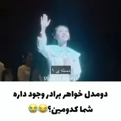 فکر نکنم خواهر برادر دسته یک هم وجود داشته باشه 😂😂