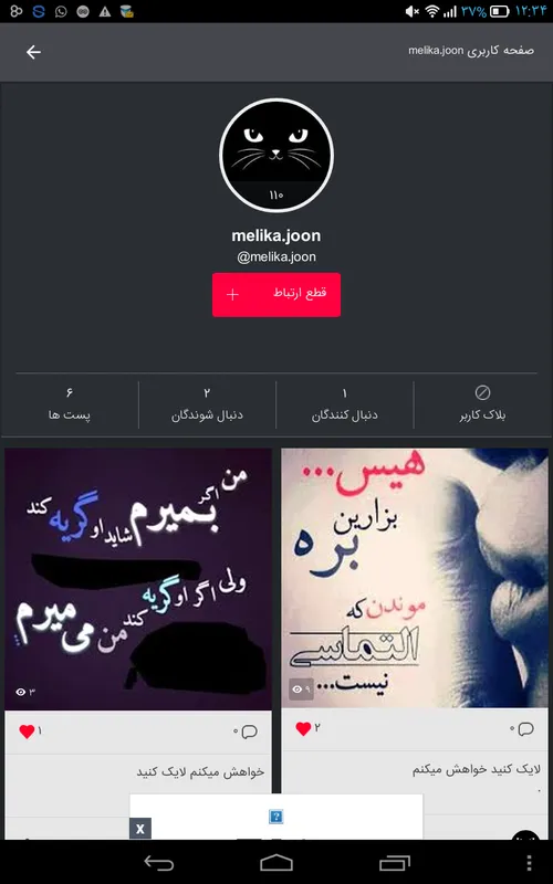 ممنون می شم لایک و دنبالش کنید