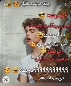 0درصد تبریک😻