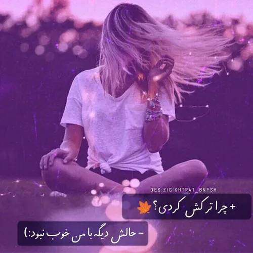 دلم برای عشق میسوزد...