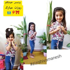 😘پــــرنیا خانــوم 😘نفس مامان و بابا روزت مبـــارک🎂🎉🎊🎈🎁 ر