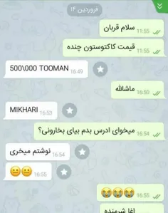 منحرف نباشید 😂 😂 😂