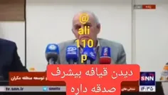ازبس حرام خوردن وکثافتکاری کردن قیافشونم شده عین ابلیس