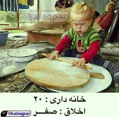 بد اخلااااق