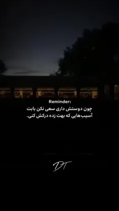 چون دوسش داری کور نشو..