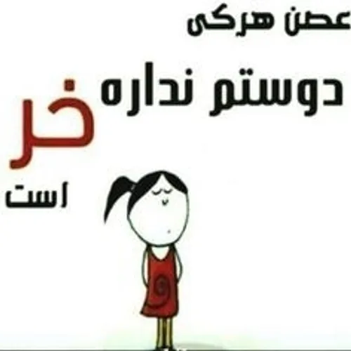 خره😋