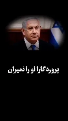 الهی آمین