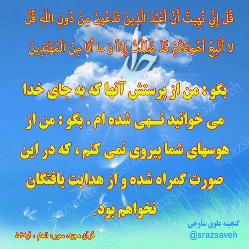 کلام وحی روزی یک آیه از قرآن مجید