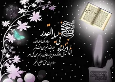 امام علي عليه السلام : چشم ها خشك نمي شود مگر به خاطر #قس