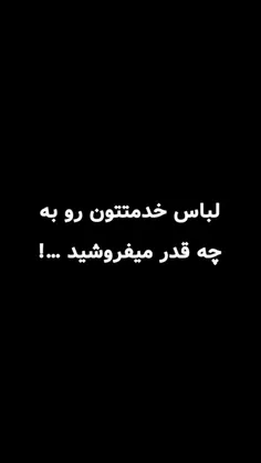 ای جانم باشرف ترین با شرفان ما هنرمند باشرف و باغیرت کم ن