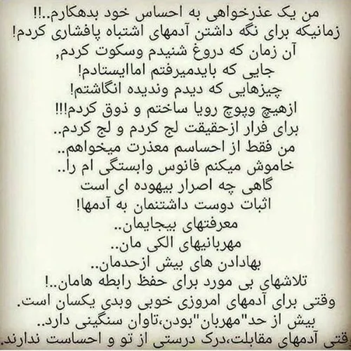 گاهی وقتا...