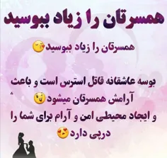 #سیاست_های_همسرداری 