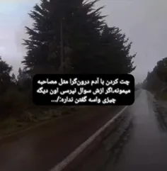 آره...اینجوریاست....