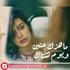 ماهزک #حنین و یوم #تشتاگ