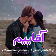 آقایـــیـــــــم...