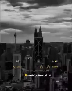 ما...!