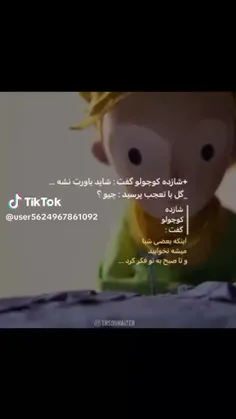 بهم های نمیکنید؟ 😔💔