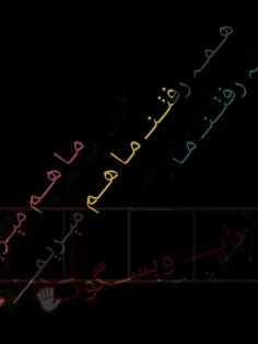 همــــہ رفتنــــ مـــــا هـــمـــ داریمــــ میریمــــ اود