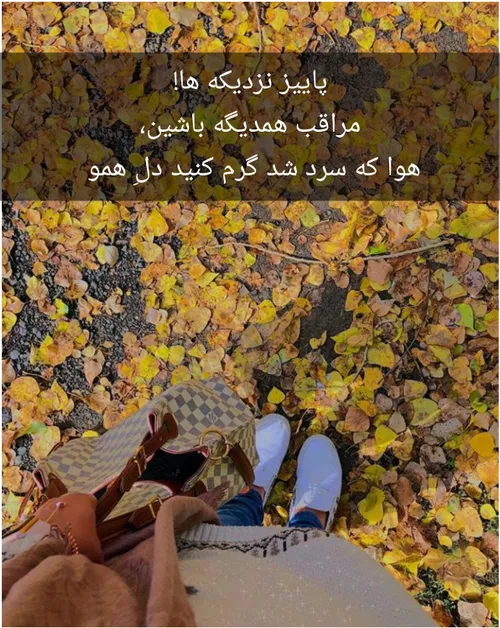 پاییز🍁 🍂