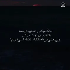 چراا این فکرای مسخره رو میکنی؟؟