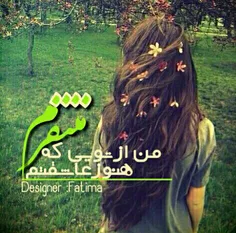 من از تویی که هنوز عاشقتم متنفرم💚 🍃