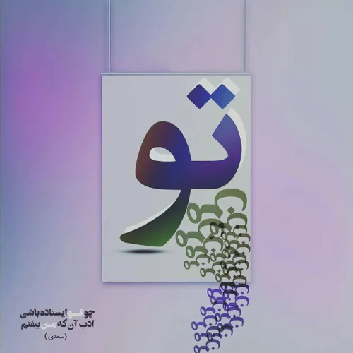 مَـن هر کجای این شهر،