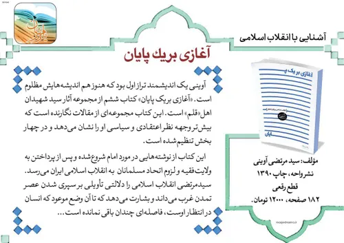 معرفی کتاب