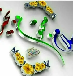 الهی نگاهی