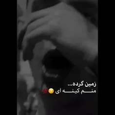 مواظب باش که بهم بدی نکنی 😅